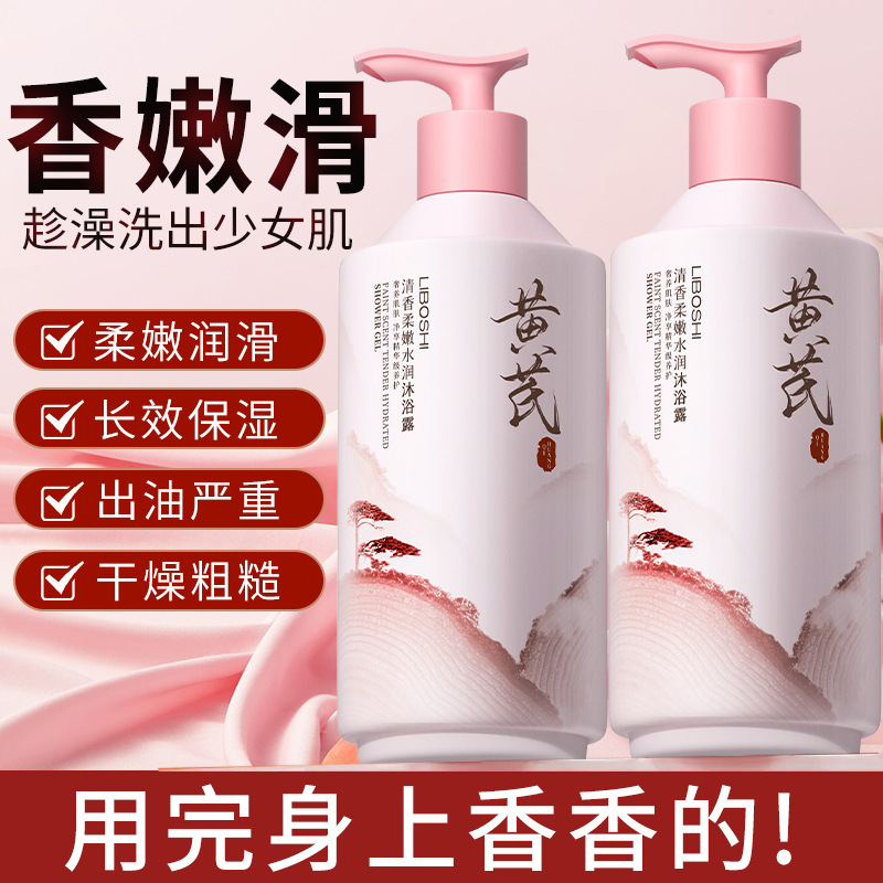 Astragalus Body Wash Household - Perfume Fragrance Shower Gel recension och pris