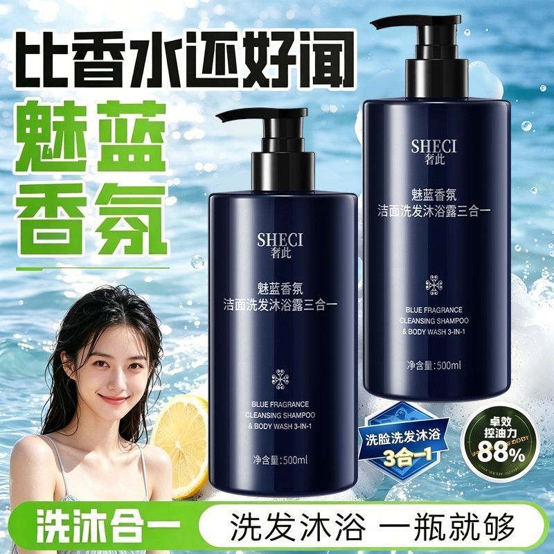 Perfumed 3-in-1 Body & Hair Cl - Perfume Fragrance Shower Gel recension och pris